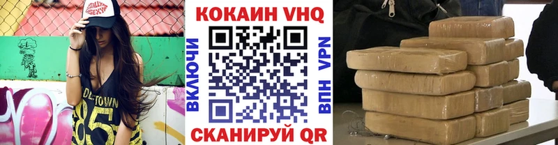 Cocaine VHQ  Купить где  Краснотурьинск 
