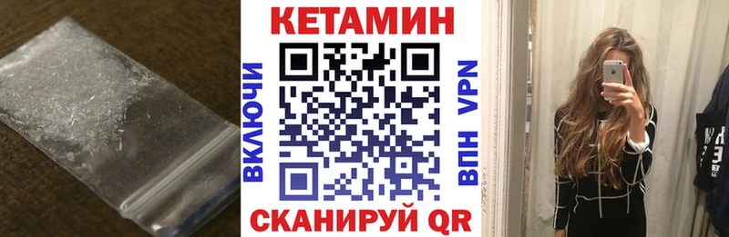 КЕТАМИН VHQ  Купить  Краснотурьинск 