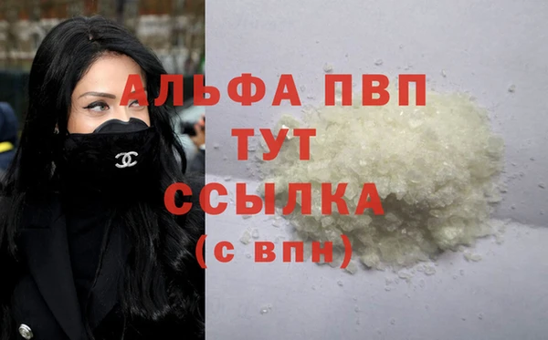 альфа пвп Вязники