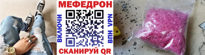 Купить  Краснотурьинск  МЕФ mephedrone 
